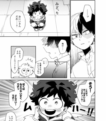 [ugui (su)] Happy Birthday, Todoroki-kun – Boku no Hero Academia dj [JP] – Gay Manga sex 8