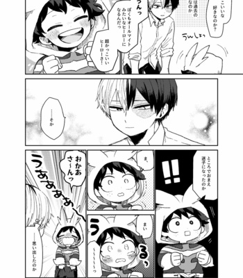 [ugui (su)] Happy Birthday, Todoroki-kun – Boku no Hero Academia dj [JP] – Gay Manga sex 9