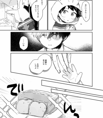[ugui (su)] Happy Birthday, Todoroki-kun – Boku no Hero Academia dj [JP] – Gay Manga sex 12