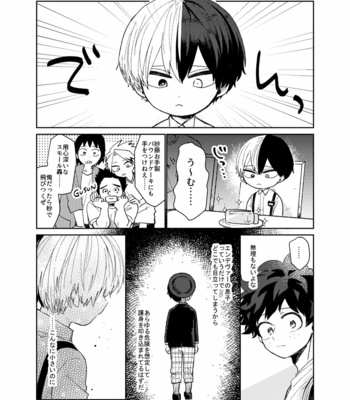 [ugui (su)] Happy Birthday, Todoroki-kun – Boku no Hero Academia dj [JP] – Gay Manga sex 13