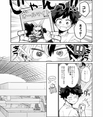 [ugui (su)] Happy Birthday, Todoroki-kun – Boku no Hero Academia dj [JP] – Gay Manga sex 16