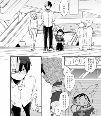 [ugui (su)] Happy Birthday, Todoroki-kun – Boku no Hero Academia dj [JP] – Gay Manga sex 17