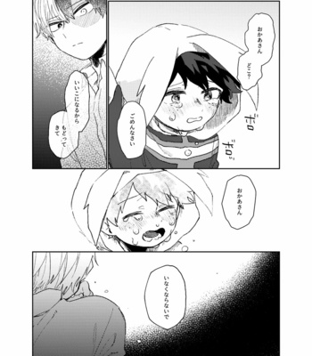 [ugui (su)] Happy Birthday, Todoroki-kun – Boku no Hero Academia dj [JP] – Gay Manga sex 18