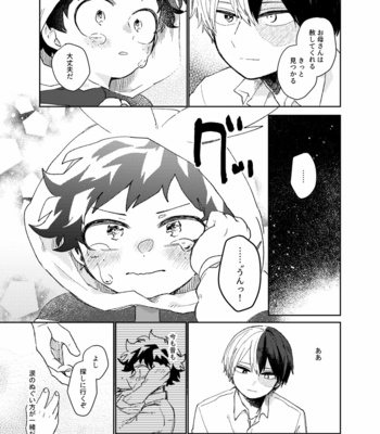 [ugui (su)] Happy Birthday, Todoroki-kun – Boku no Hero Academia dj [JP] – Gay Manga sex 22