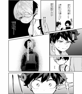 [ugui (su)] Happy Birthday, Todoroki-kun – Boku no Hero Academia dj [JP] – Gay Manga sex 25