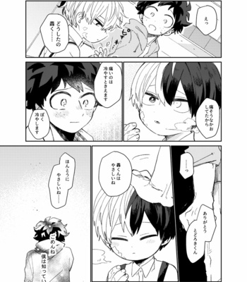 [ugui (su)] Happy Birthday, Todoroki-kun – Boku no Hero Academia dj [JP] – Gay Manga sex 26