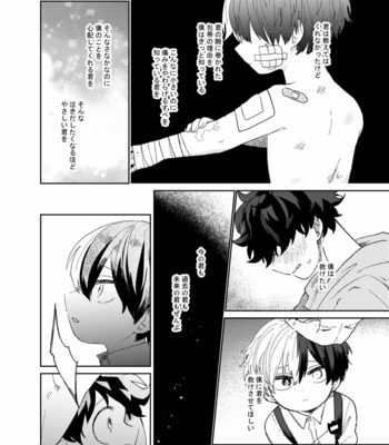 [ugui (su)] Happy Birthday, Todoroki-kun – Boku no Hero Academia dj [JP] – Gay Manga sex 27