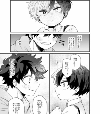 [ugui (su)] Happy Birthday, Todoroki-kun – Boku no Hero Academia dj [JP] – Gay Manga sex 30