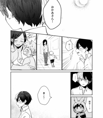 [ugui (su)] Happy Birthday, Todoroki-kun – Boku no Hero Academia dj [JP] – Gay Manga sex 34