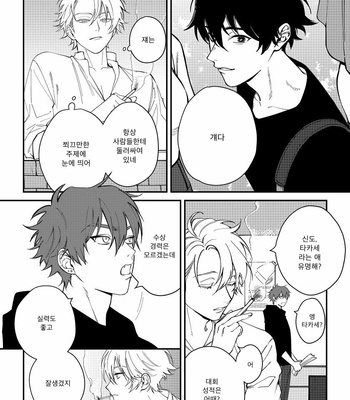 [Nagisa Eiji] Shitto wa Ai wo Kumoraseru (c.1) [Kr] – Gay Manga sex 11