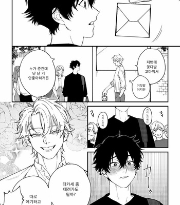 [Nagisa Eiji] Shitto wa Ai wo Kumoraseru (c.1) [Kr] – Gay Manga sex 15