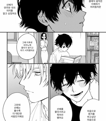 [Nagisa Eiji] Shitto wa Ai wo Kumoraseru (c.1) [Kr] – Gay Manga sex 18
