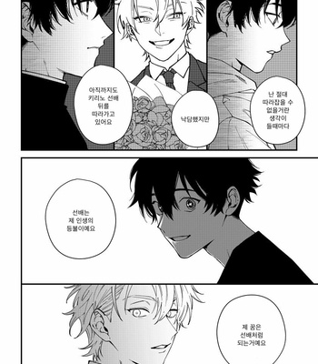 [Nagisa Eiji] Shitto wa Ai wo Kumoraseru (c.1) [Kr] – Gay Manga sex 19