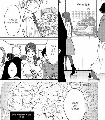 [Nagisa Eiji] Shitto wa Ai wo Kumoraseru (c.1) [Kr] – Gay Manga sex 2