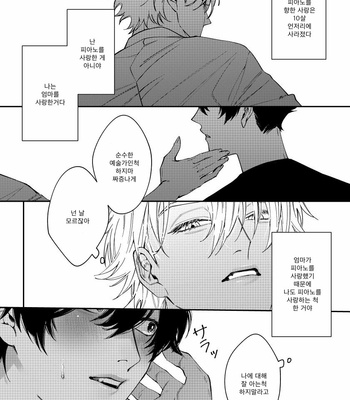[Nagisa Eiji] Shitto wa Ai wo Kumoraseru (c.1) [Kr] – Gay Manga sex 21