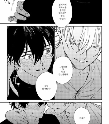 [Nagisa Eiji] Shitto wa Ai wo Kumoraseru (c.1) [Kr] – Gay Manga sex 22