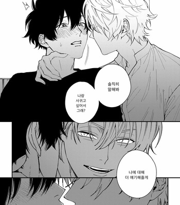 [Nagisa Eiji] Shitto wa Ai wo Kumoraseru (c.1) [Kr] – Gay Manga sex 23