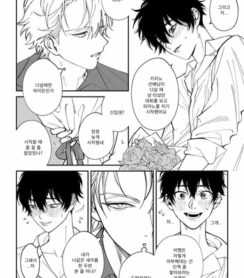 [Nagisa Eiji] Shitto wa Ai wo Kumoraseru (c.1) [Kr] – Gay Manga sex 7