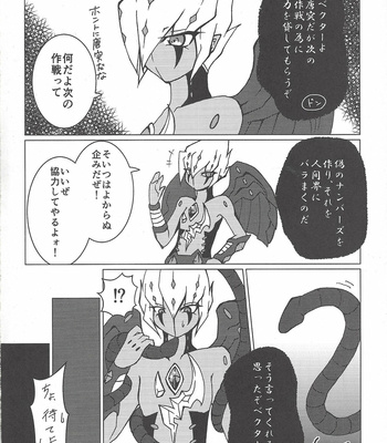 [Tsuki no Yo kago (Ri yuse)] Nise nanba no tsukurikata – Yu-Gi-Oh! ZEXAL dj [JP] – Gay Manga sex 3