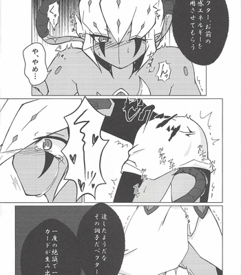 [Tsuki no Yo kago (Ri yuse)] Nise nanba no tsukurikata – Yu-Gi-Oh! ZEXAL dj [JP] – Gay Manga sex 5