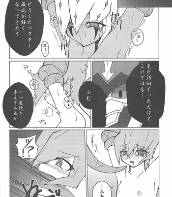[Tsuki no Yo kago (Ri yuse)] Nise nanba no tsukurikata – Yu-Gi-Oh! ZEXAL dj [JP] – Gay Manga sex 9