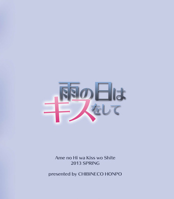 [Chibineco Honpo (Chibineco Master)] Ame no Hi wa Kiss wo Shite [Eng] – Gay Manga sex 34