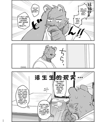 [Nicosando (nico)] Hikkoshi 10-pun Service [Eng] – Gay Manga sex 44