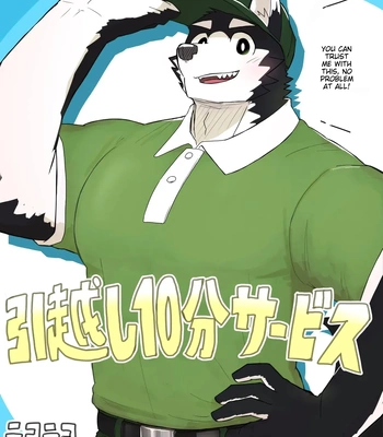 [Nicosando (nico)] Hikkoshi 10-pun Service [Eng] – Gay Manga sex 53