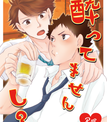 Gay Manga - [Orange Note] Yottemasenshi?- Haikyuu!! dj [JP] – Gay Manga
