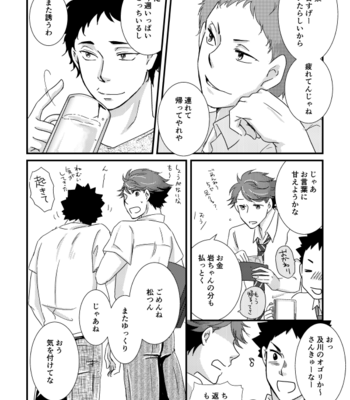 [Orange Note] Yottemasenshi?- Haikyuu!! dj [JP] – Gay Manga sex 10