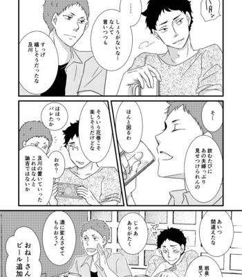 [Orange Note] Yottemasenshi?- Haikyuu!! dj [JP] – Gay Manga sex 11