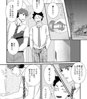 [Orange Note] Yottemasenshi?- Haikyuu!! dj [JP] – Gay Manga sex 12