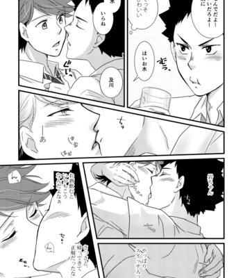 [Orange Note] Yottemasenshi?- Haikyuu!! dj [JP] – Gay Manga sex 13