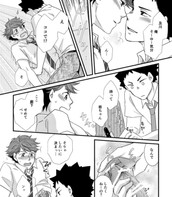 [Orange Note] Yottemasenshi?- Haikyuu!! dj [JP] – Gay Manga sex 14