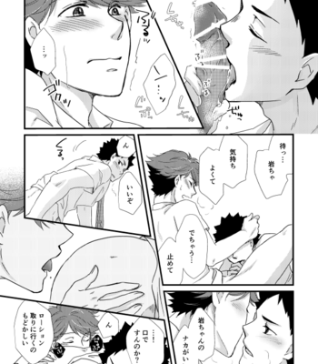 [Orange Note] Yottemasenshi?- Haikyuu!! dj [JP] – Gay Manga sex 15