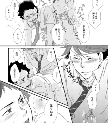 [Orange Note] Yottemasenshi?- Haikyuu!! dj [JP] – Gay Manga sex 17