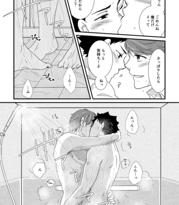 [Orange Note] Yottemasenshi?- Haikyuu!! dj [JP] – Gay Manga sex 18