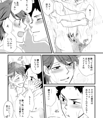 [Orange Note] Yottemasenshi?- Haikyuu!! dj [JP] – Gay Manga sex 21