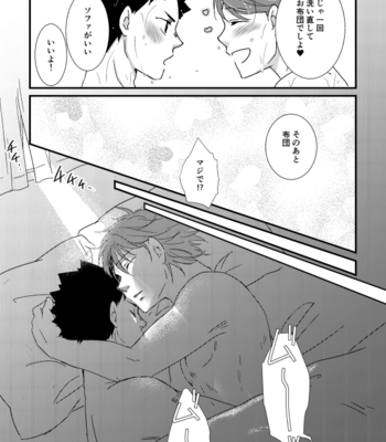 [Orange Note] Yottemasenshi?- Haikyuu!! dj [JP] – Gay Manga sex 22