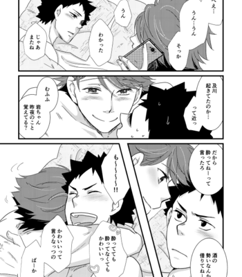 [Orange Note] Yottemasenshi?- Haikyuu!! dj [JP] – Gay Manga sex 24