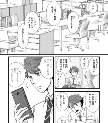 [Orange Note] Yottemasenshi?- Haikyuu!! dj [JP] – Gay Manga sex 3