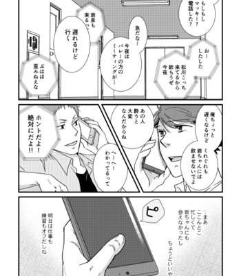 [Orange Note] Yottemasenshi?- Haikyuu!! dj [JP] – Gay Manga sex 4