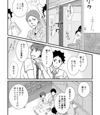 [Orange Note] Yottemasenshi?- Haikyuu!! dj [JP] – Gay Manga sex 5