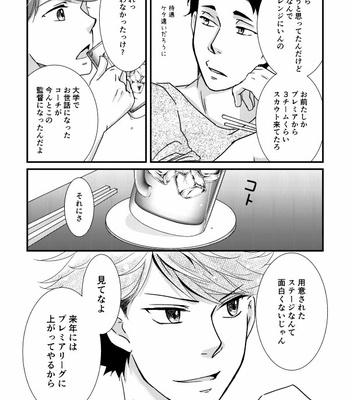 [Orange Note] Yottemasenshi?- Haikyuu!! dj [JP] – Gay Manga sex 6