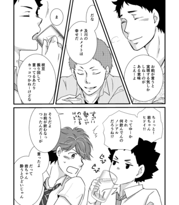 [Orange Note] Yottemasenshi?- Haikyuu!! dj [JP] – Gay Manga sex 7