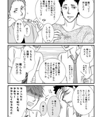 [Orange Note] Yottemasenshi?- Haikyuu!! dj [JP] – Gay Manga sex 8