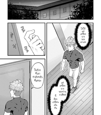 [PULIN Nabe (kakenari)] Isekai 02 [TH] – Gay Manga sex 8