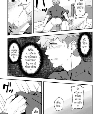 [PULIN Nabe (kakenari)] Isekai 02 [TH] – Gay Manga sex 10