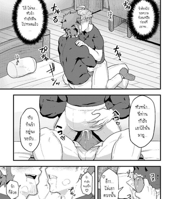 [PULIN Nabe (kakenari)] Isekai 02 [TH] – Gay Manga sex 12