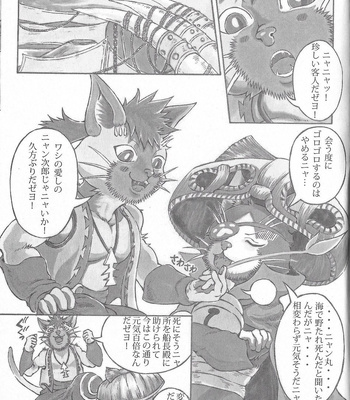 [amdnet. (amd)] Ken nyan maru no ukemi-jutsu zeyo! – Monster Hunter dj [JP] – Gay Manga sex 5